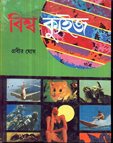 Viswa Quiz - Retail Maharaj