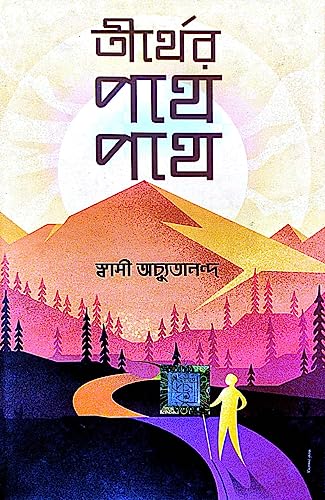 Tirther Pothe Pothe ( Bengali Version) - Retail Maharaj