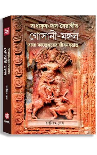 Gosani-Mangal - Retail Maharaj