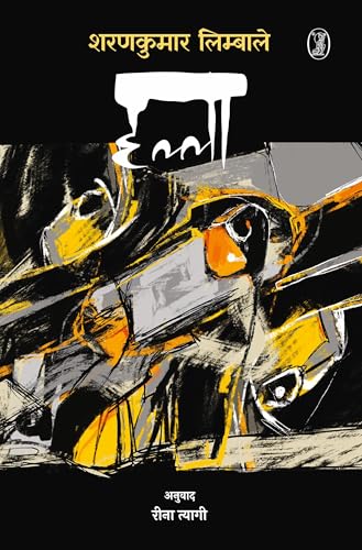 Halla - Retail Maharaj