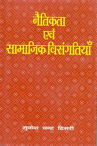 Naitikta Evam Samajik Visangatiya - Retail Maharaj