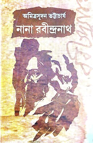 Nana Rabindranath (Bengali Version)
