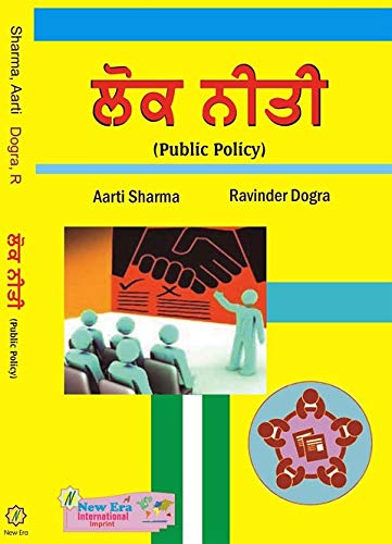 Lok Niti (Punjabi) Public Policy