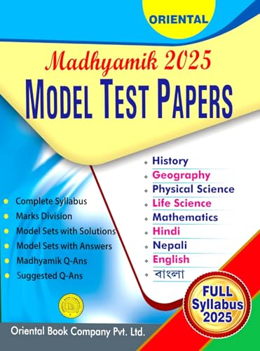 Madhyamik 2025 Model Test Papers (English Version) - Retail Maharaj