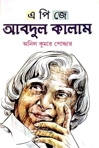 A P J Abdul Kalam (Bengali Version) - Retail Maharaj