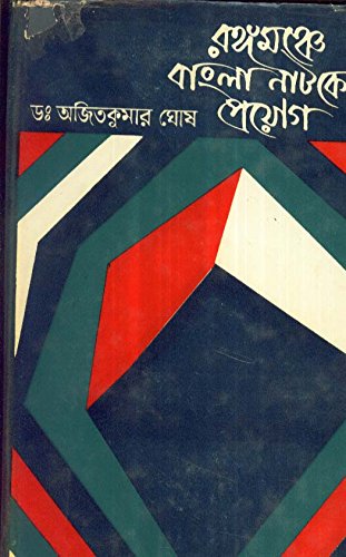 Rangamanche Bangala Nataker Prayog - Retail Maharaj