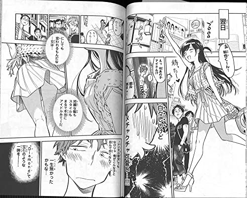 Rent-A-Girlfriend 1 - Retail Maharaj