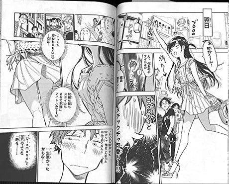 Rent-A-Girlfriend 1 - Retail Maharaj