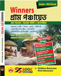 Winners Gram Panchayat (Bengali Version) - Retail Maharaj