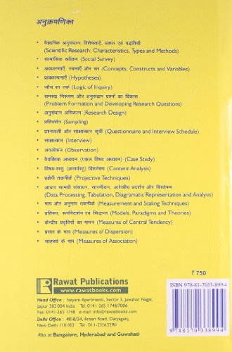 Samajik Anusandhan (Social Research) - Retail Maharaj