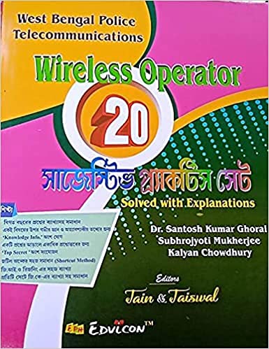 West Bengal Police Telecommunications Wireless Operator 20 suggestive practice set solced with explanation - Retail Maharaj
