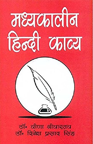Madhyakeleen Hindi Kavya - Retail Maharaj