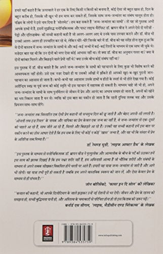 Only Love is Real : HINDI - Retail Maharaj