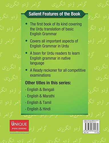 English & Urdu Grammar