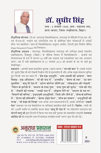 BODH KA SHODH बोध का शोध (काव्य संकलन)