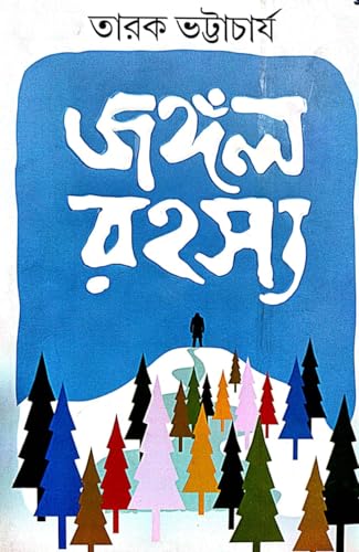 Jangal Rahasya (Bengali Version) - Retail Maharaj