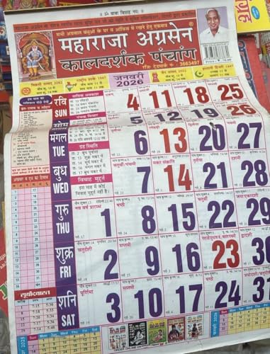 Maharaja Agrasen Kal Darshak Panchang 2026 (Set of 2) – Original Hindi Panchang | Vikram Samvat 2082, Shaka 1947, Jain Samvat 2552 | Tithi, Vrat, Festivals, Muhurat & Sunrise–Sunset Calendar - Retail Maharaj