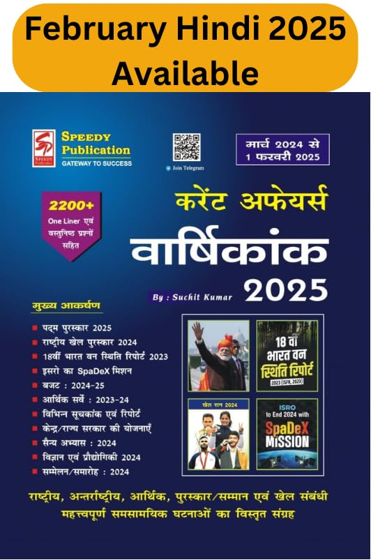 SPEEDY CURRENT AFFAIRS YEARLY MARCH 2024 Το 1 FEBRUARY 2025 (HINDI VERSION) - Retail Maharaj