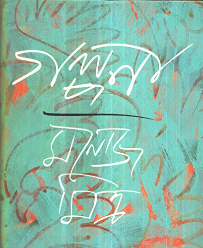 Galpana - Retail Maharaj