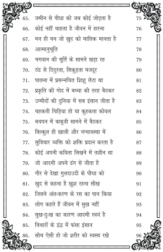 JIYO AUR JINE DO (जियो और जीने दो )