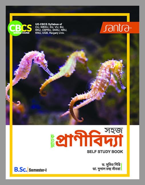 Sahaj Snatak Pranividya-Sem I - Retail Maharaj