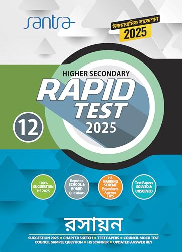 Higher Secondary Rapid Test (Class XII) 2025 –Rasayan - Retail Maharaj