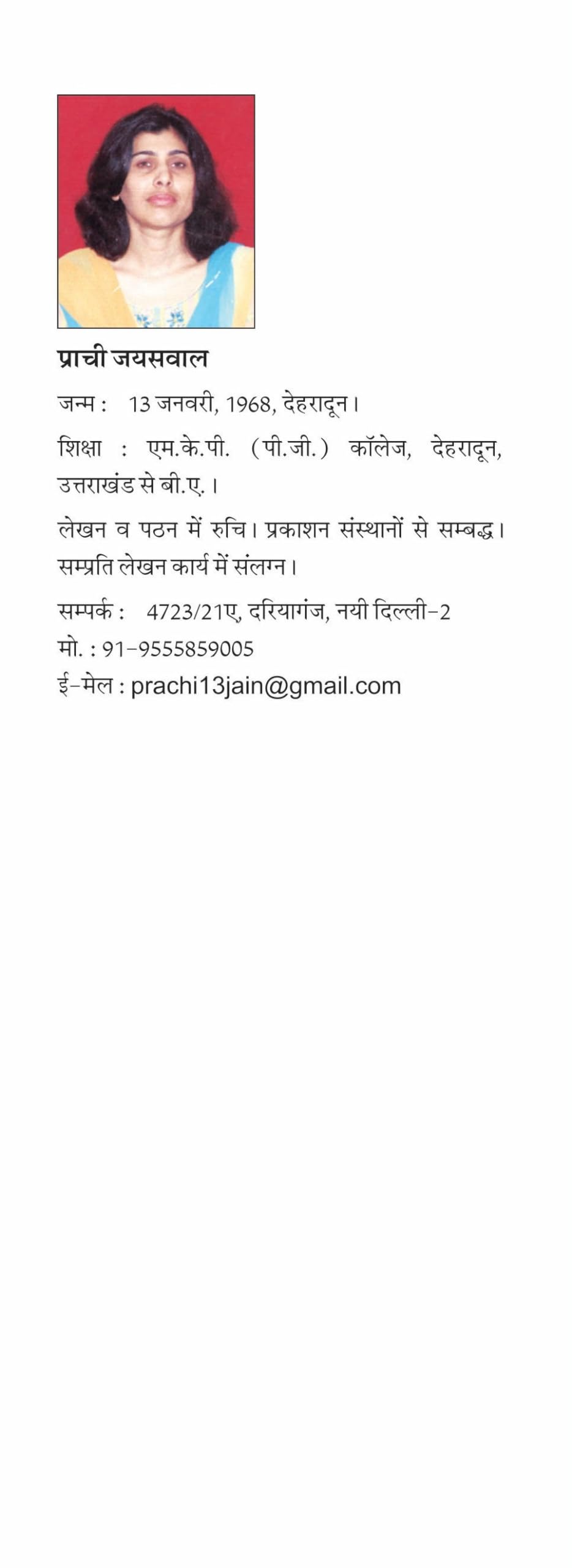 Gautam Buddh - Retail Maharaj