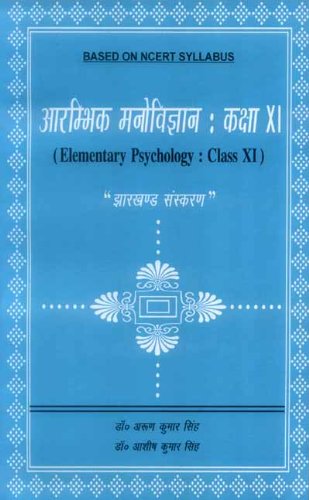 Aarambhik Manovigyan: Class XI: Elementary Psychology: Class XI "Jharkhand Sanskaran" Based on Ncert Syllabus - Retail Maharaj