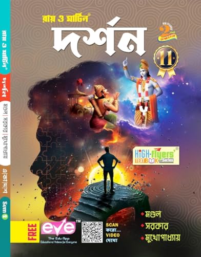 Ray & Martin Class 11 2nd Semester Darshan Text 2024 Mondal , Sarkar , Mukhopadhyay - Retail Maharaj