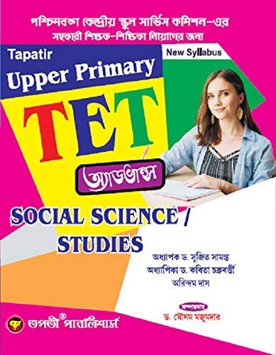 Upper Primary TET Social Science/Studies - Retail Maharaj
