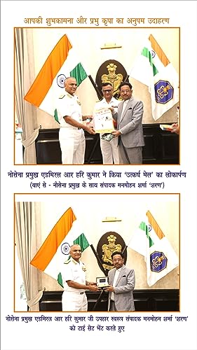 AUR MANAVTA JEET GAYI (और मानवता जीत गयी)