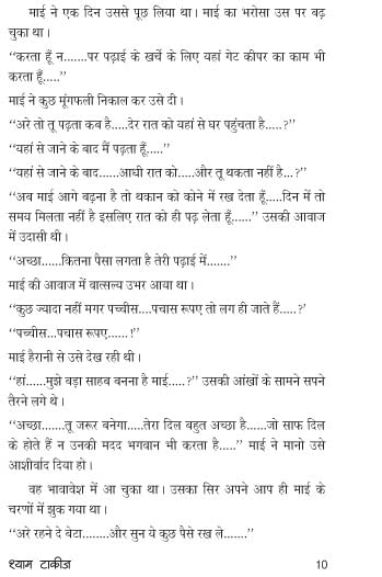 Shayam Takij श्याम टाकीज