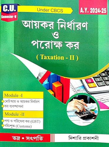 Aaykar Nirdharan O Parakhya Kar (Taxation-2) C.U. Semester-5 (Bengali Version) - Retail Maharaj