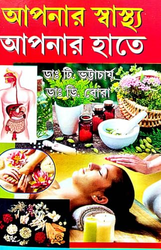 Apnar Sashtho Apnar Hate (Bengali Version) - Retail Maharaj