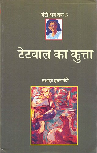 Tetvval Ka Kutta - Retail Maharaj