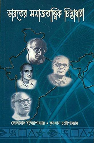 Bharater Samajtatik Chintadhara - Retail Maharaj