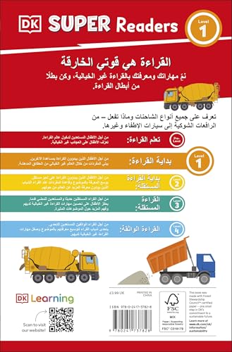 DK Super Readers Level 1 Big Trucks (Arabic translation) - Retail Maharaj