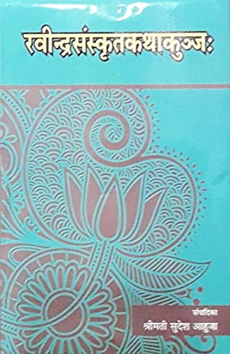 Ravindra Sanskrit Katha Kunj - Retail Maharaj