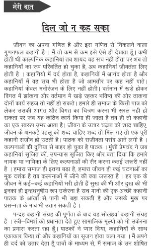 Somavar 7 August सोमवार 7 अगस्त