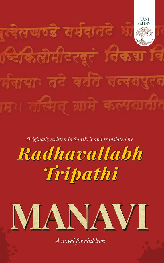 Manavi - Retail Maharaj