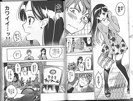 Rent-A-Girlfriend 1 - Retail Maharaj