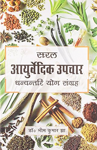 The Treatment Of Various Diseases: 1 - Retail Maharaj