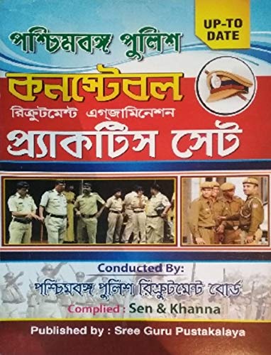 West Bengal Police Constable Recruitment Examination Practice Sets (Bengali) - Retail Maharaj