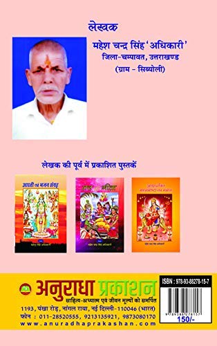 KARAM SINGH, DHARAM SINGH AUR MATLAB SINGH