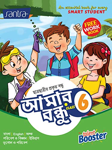 AMAR BONDHU-6 - Retail Maharaj