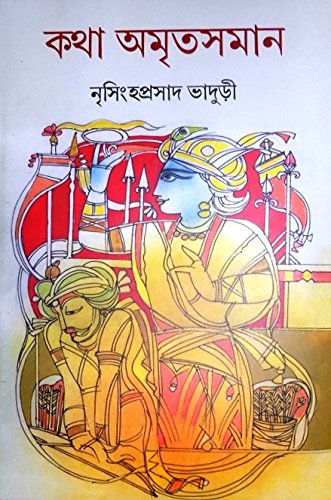 Katha Amritsaman (Vol-Iv) - Retail Maharaj