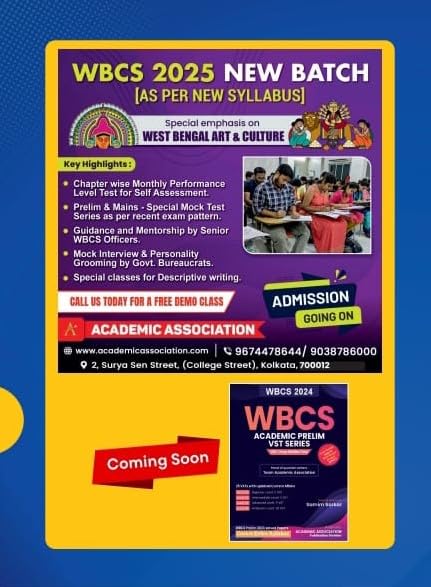 25 Bochor WBCS Prelimed Solved Papers (Bengali Version) - Retail Maharaj