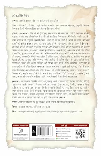 Zindagi Ko Dhoodhate Hue : Aatmkatha-2 - Retail Maharaj