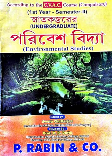 1st Year Semester-2 Undergraduate Paribesh Bidya ( Environmental Studies) (Bengali Version) - Retail Maharaj