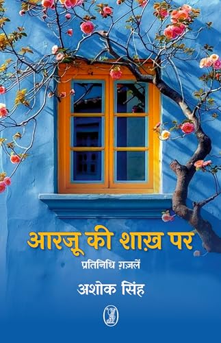 Ghazal - Dasta - Retail Maharaj